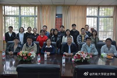 济南大学政法学院