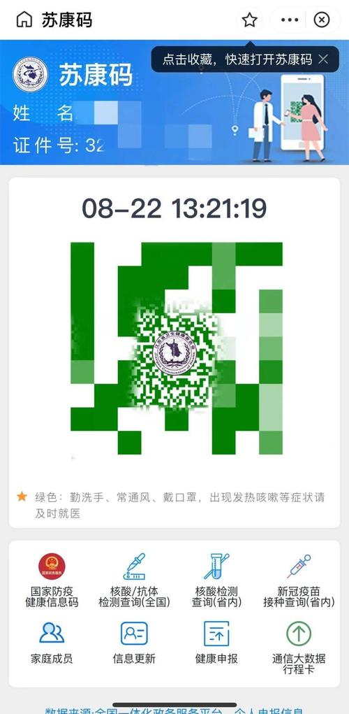 大港人苏康码又双叒更新啦这样还能秒开