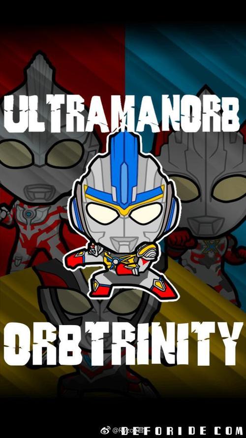 欧布奥特曼的海报来啦