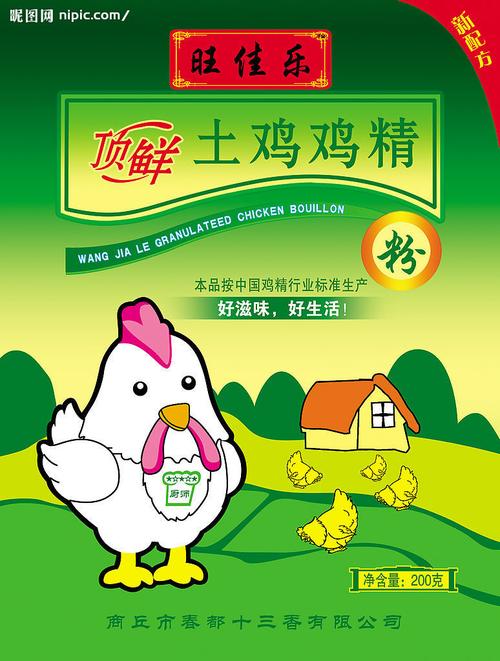 土鸡鸡精源文件__包装设计_广告设计模板_源文件库_昵