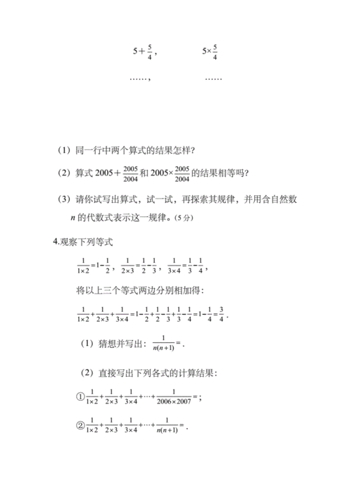 七年级数学上册有理数解答题专项练习.pdf 7页