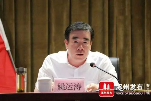 涿州召开全员招商引资动员大会,奏响招商引资最强音!
