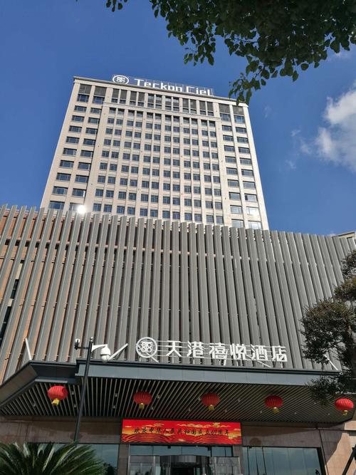 入住海曙天港禧悦酒店