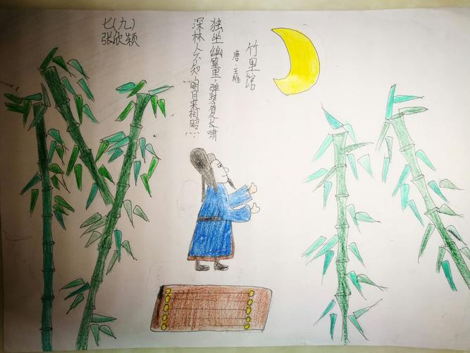 七(9)&七(10)班 "诗"情"画"意 诗配画作品展