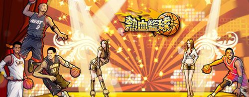 热血篮球简笔画