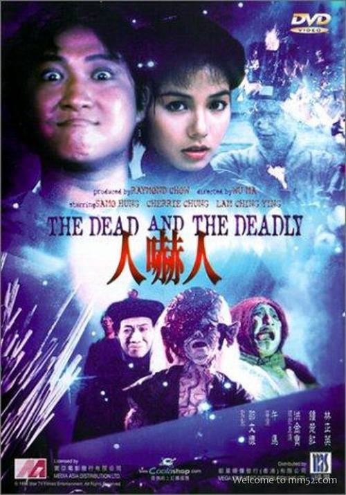 1 (原图分辨率: 332 x 475)《人吓人 ren xia ren (1982)》 演员表
