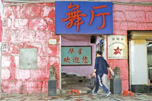 深圳80年代舞厅走红