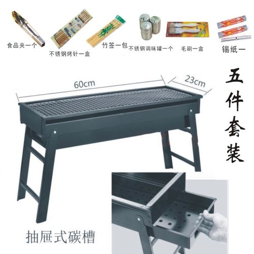 便携式户外野餐烧烤架 烧烤diy用具 折叠烧烤架抽屉式烧烤炉餐具