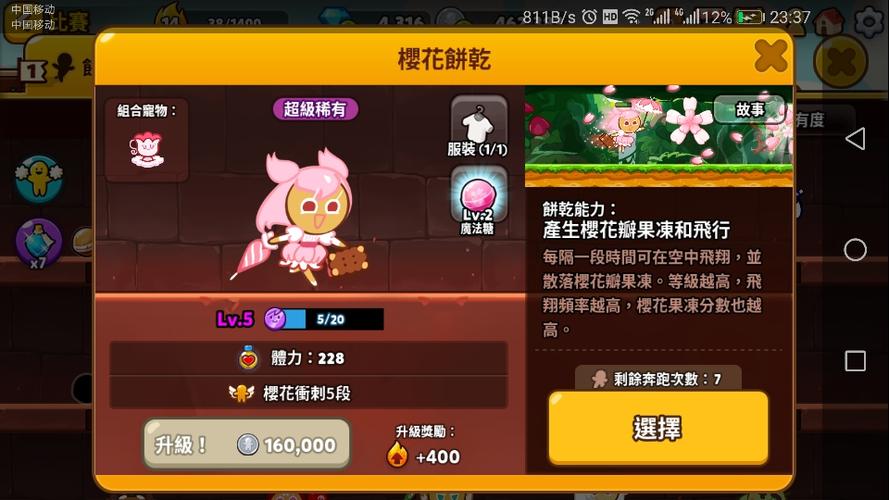 跑跑姜饼人