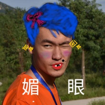 辣眼睛的抛媚眼_抛媚眼_眼睛表情