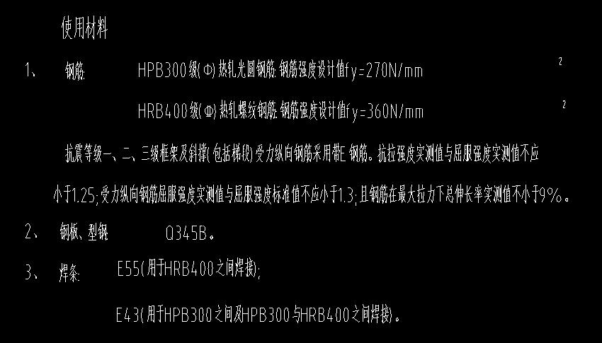框架梁,楼梯,汽车坡道,剪力墙里面的暗柱,这些的所有钢筋?