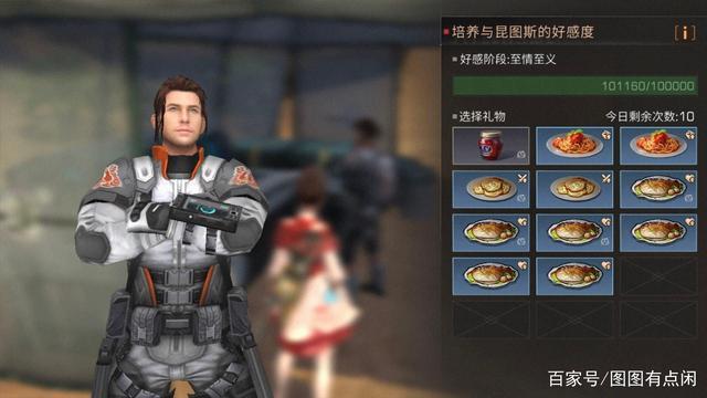 明日之后:全部npc送礼大全,配方配件拿不停