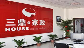 郑州三鼎家政服务有限公司