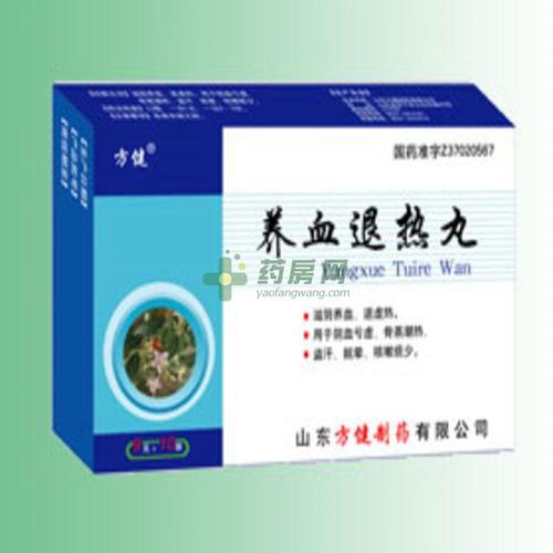 养血退热丸(6g)