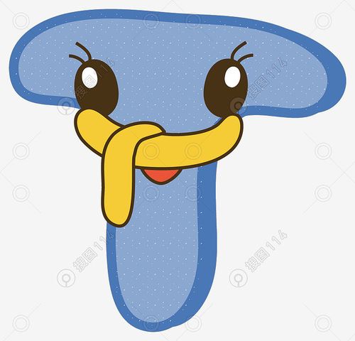 卡通可爱彩色字母t