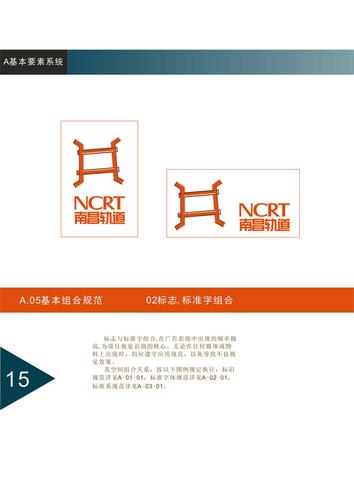 南昌地铁的标志设计,打印版本