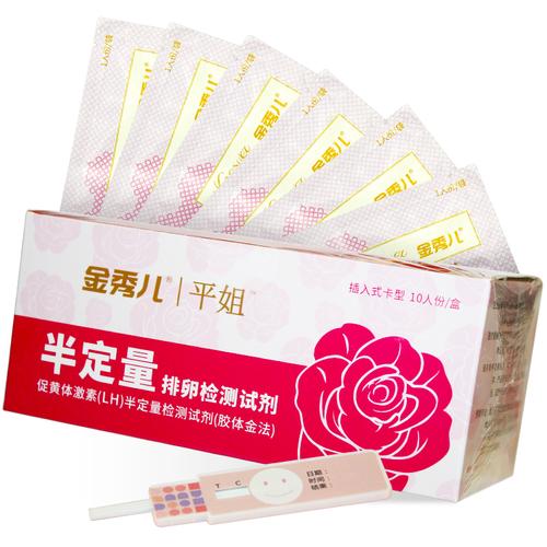 69 计生用品 69 排卵卡笔/排卵检测仪 69 金秀儿半定量排卵试纸