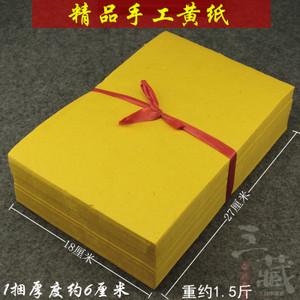 世盛纸品祭祀黄纸烧纸钱黄表纸画符纸折金条元宝纸清明上坟冥币