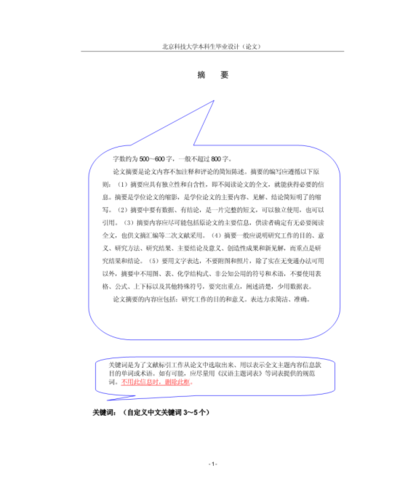 《广东商学院理工科本科生毕业论文 (设计) 在高考中什么是理工类