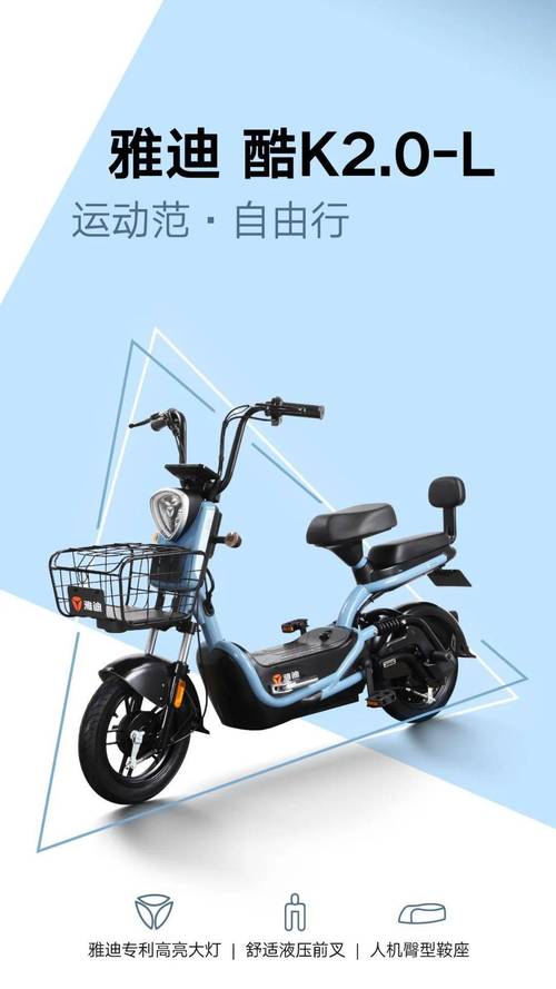 雅迪丨酷k 2.0-l,运动范,自由行.