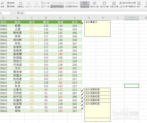 excel/wps表格怎么给单元格批量添加批注?