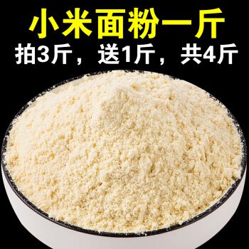 呆呆姑娘 纯小米面粉500g 小黄米粉粗粮粉小米面低筋粉馒头糕点烘培粉