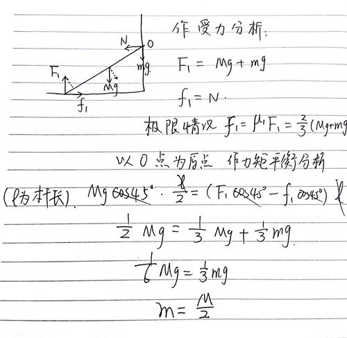 高中物理题,力臂力矩这种的