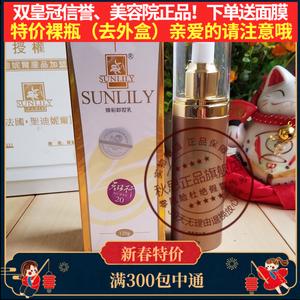 罗丽芬圣迪妮尔圣迪尼尔美容院正品焕彩卸妆乳120ml (无外盒)