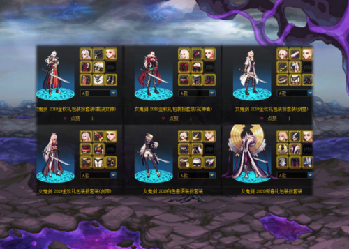 dnf:25号追忆活动,女鬼剑39套时装一览!外观多到挑花眼