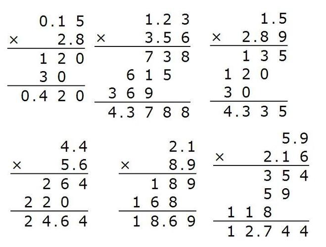 十道小数乘小数的乘法竖式计算并有答案