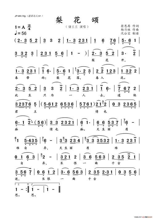 梨花颂简谱 | 蓬莱岛人制谱园地