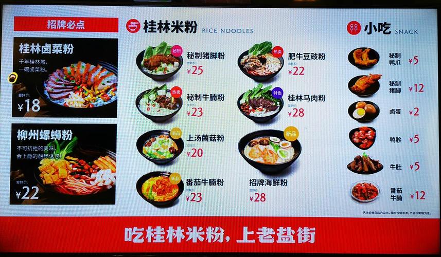 青岛螺蛳粉食用报告吃螺蛳粉是一种美德