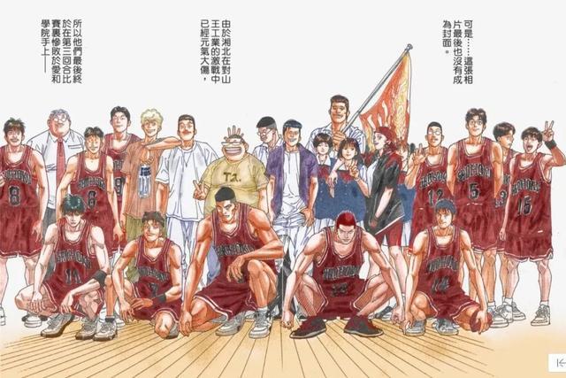《灌篮高手》公布新电影海报!湘北阵容亮相,大概率是全国大赛