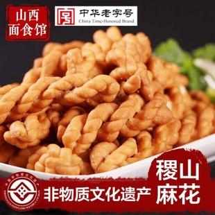 稷山麻花手抄报