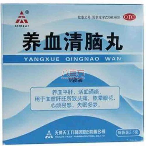 养血清脑丸