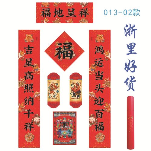 2022虎年国潮风对联五虎闹春 生肖系列春联大礼包 批发加印logo