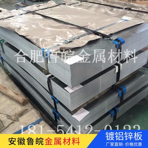合肥镀铝锌板耐指纹镀铝锌钢板厂家直销现货镀铝锌卷可开平分条加工