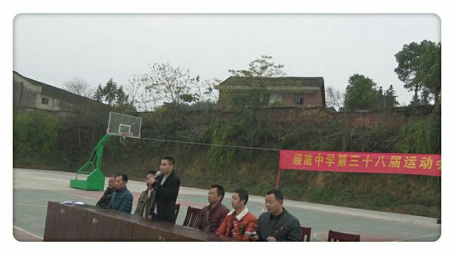 茶陵县腰陂中学第38届冬季校运会风采纪实