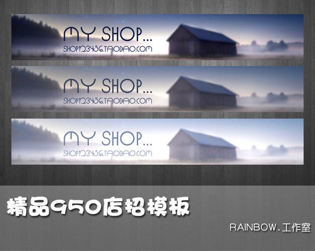 950淘宝店招,梦幻系列图片设计素材_高清psd模板下载(0.