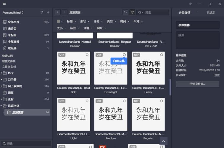 eagle19更新新增字体管理以图搜图等发现素材管理的更多可能