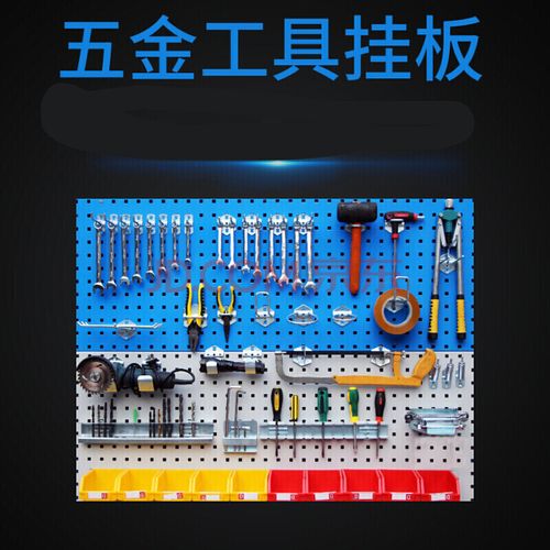 洞洞板展示架五金工具挂板方孔板工具墙收纳挂架挂钩挂板工具架 挂钩