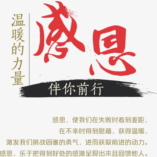 简约时尚感恩伴你前行的png免抠素材免费下载_觅元素.