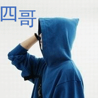 求一张图片做qq头像,上面有四哥两个字的 谢谢
