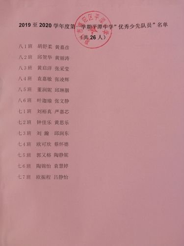 平潭中学举行散学表彰暨寒假安全教育大会