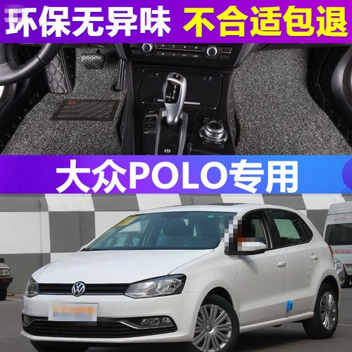 大众polo自动挡高配,大众polo2016款自动挡 上海大众polo波罗1.4l手动挡1.4t自动波1.6l手动档汽车脚垫全包围