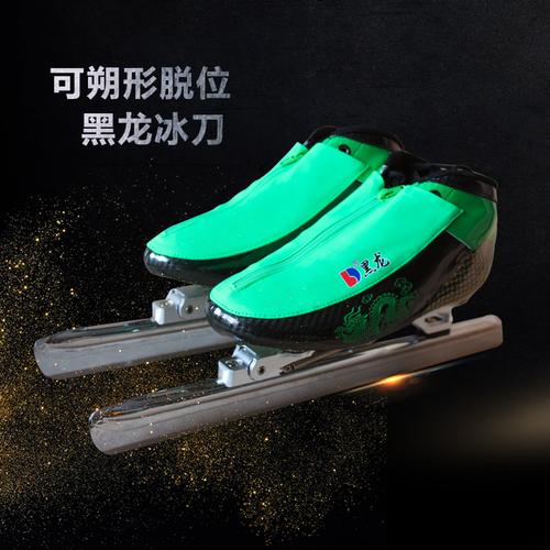黑龙速滑冰刀鞋大道保暖超轻便碳纤维比赛级高级刀质送大礼包