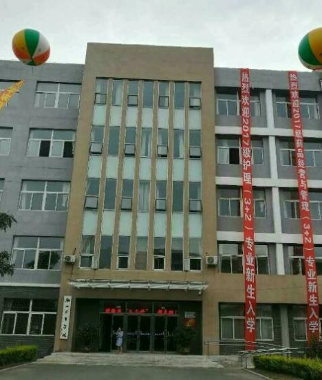 鞍山卫生学校2021招生简章