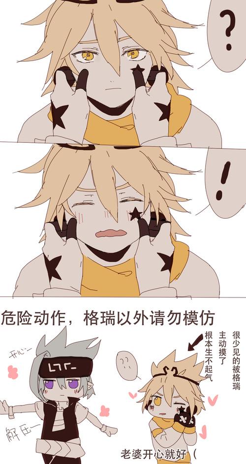 71凹凸世界aotu71嘉瑞嘉德罗斯x格瑞