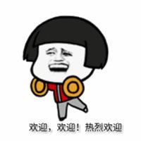 热烈欢迎表情包点击鼠标右键下载