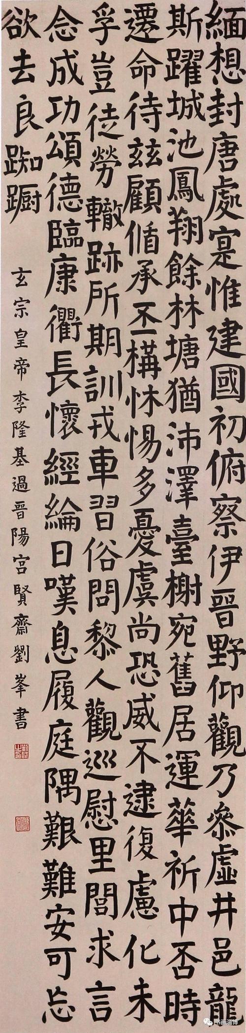 刘峰:关于书法国展的一点创作体会